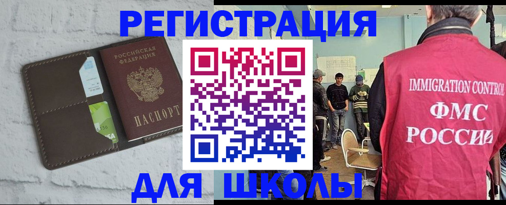 временная регистрация законно в Плавске