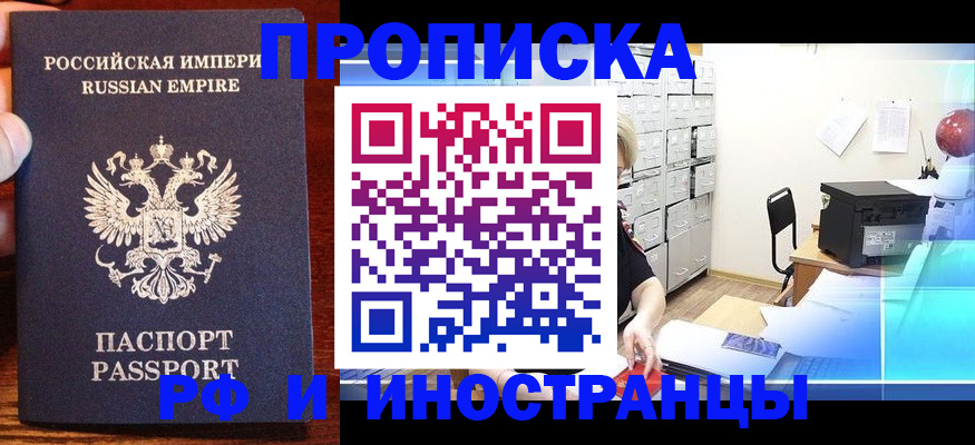 где прописаться в Плавске