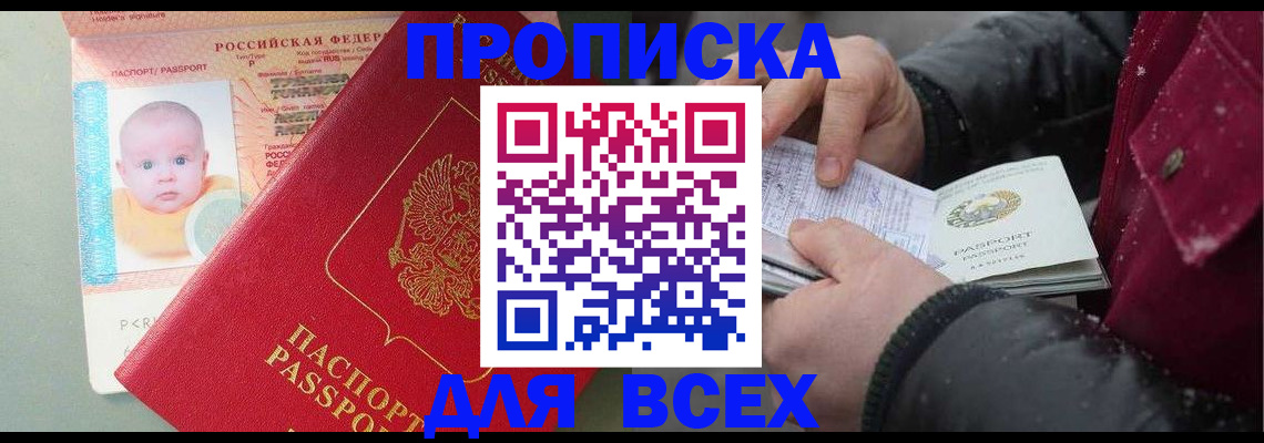 найти адрес прописки в Плавске